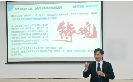 战略引领 文化护航 ----康尼新能源企业文化建设工作正式启动