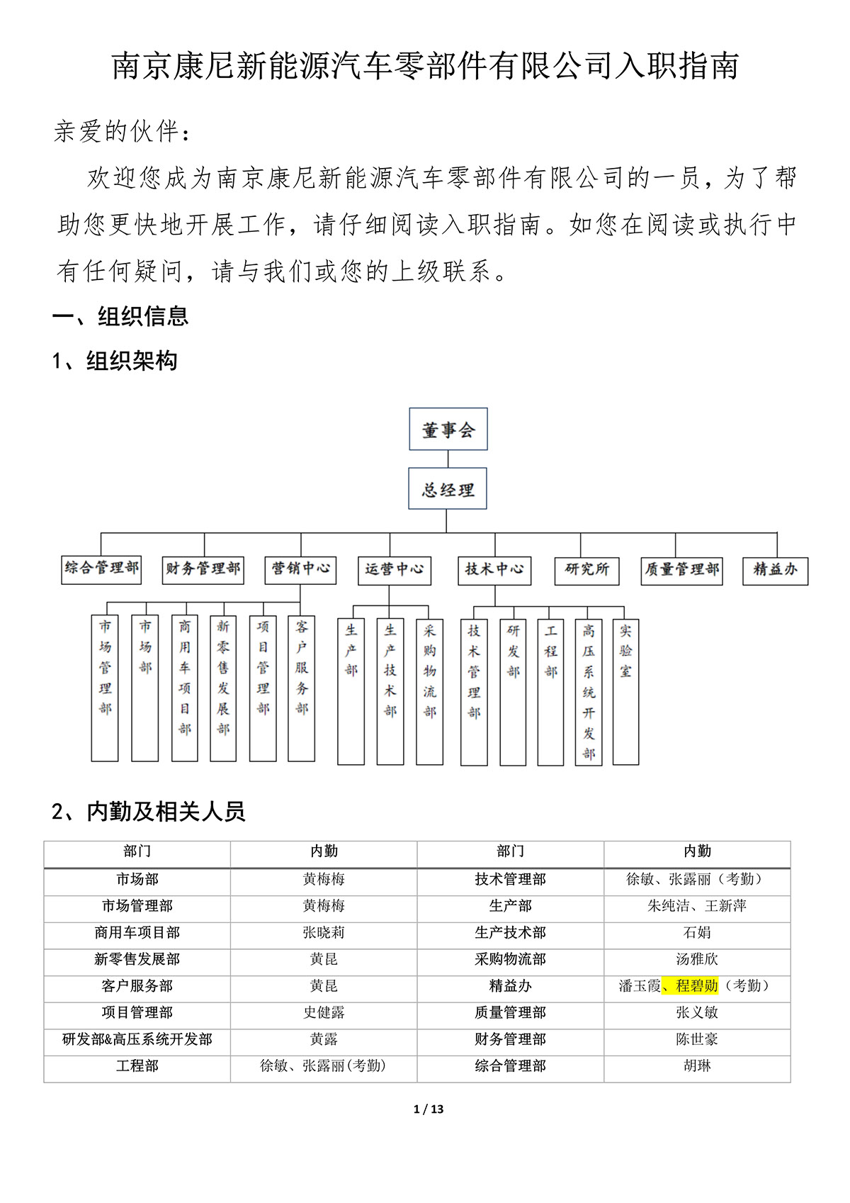 
   打造西部能源资源新高地-中国法院网
  